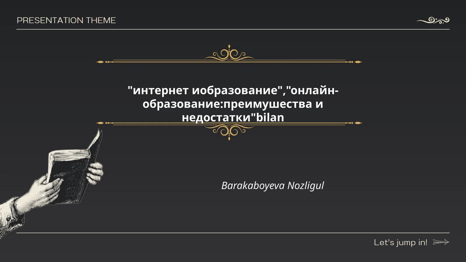 онлайн-образование:преимушества и недостатки