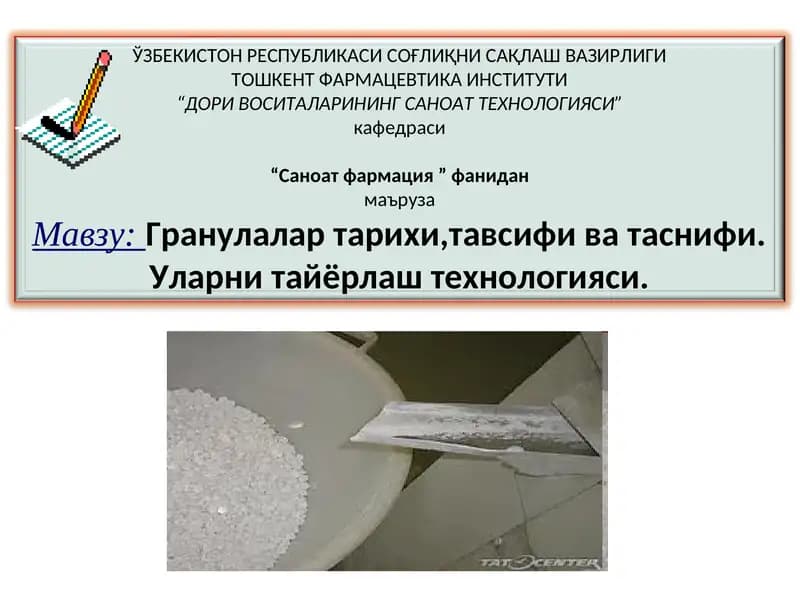 Гранулалар тарихи,тавсифи ва таснифи