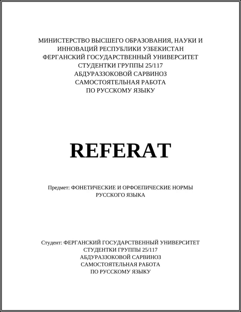 Самостоятельная работа по русскому языку