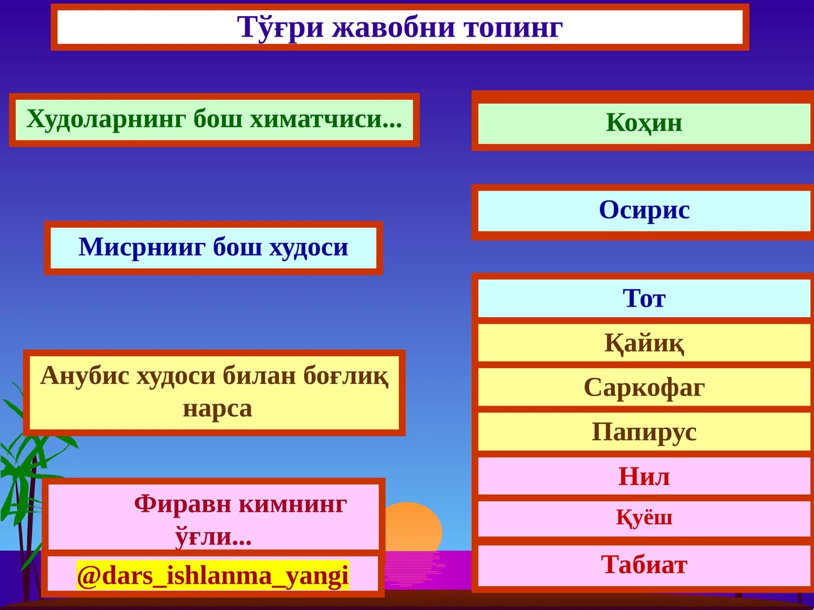 Миср маданияти