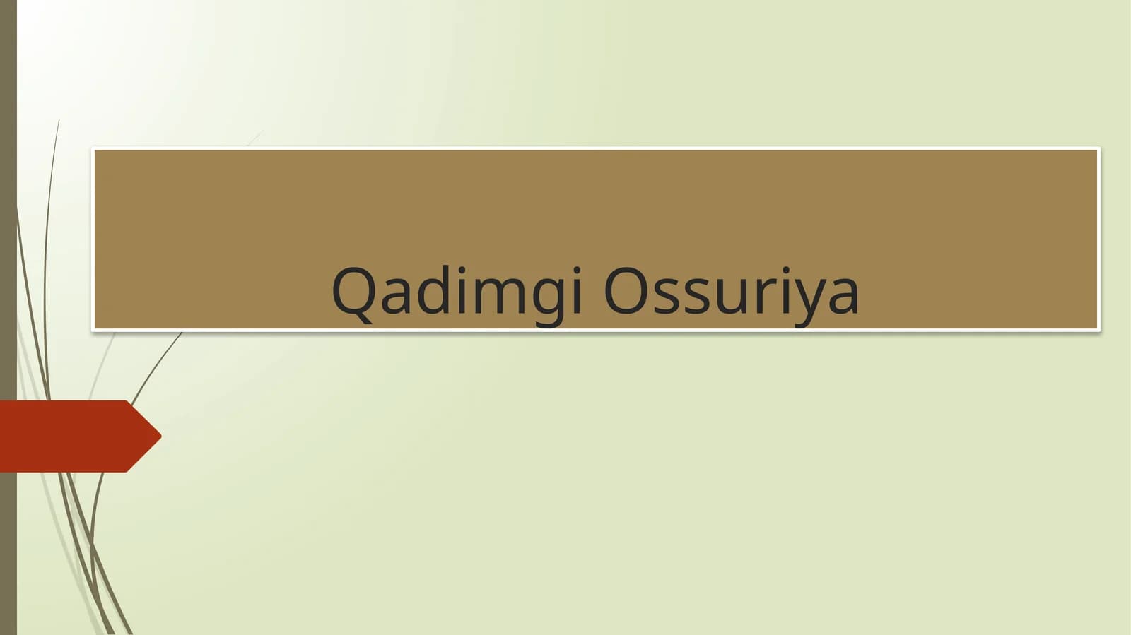 Qadimgi Ossuriya