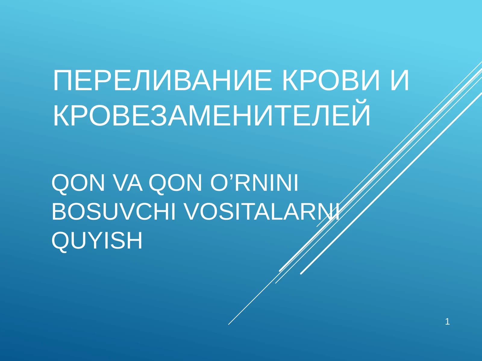 QON VA QONO’RNINI BOSUVCHI VOSITALARNIQUYISH