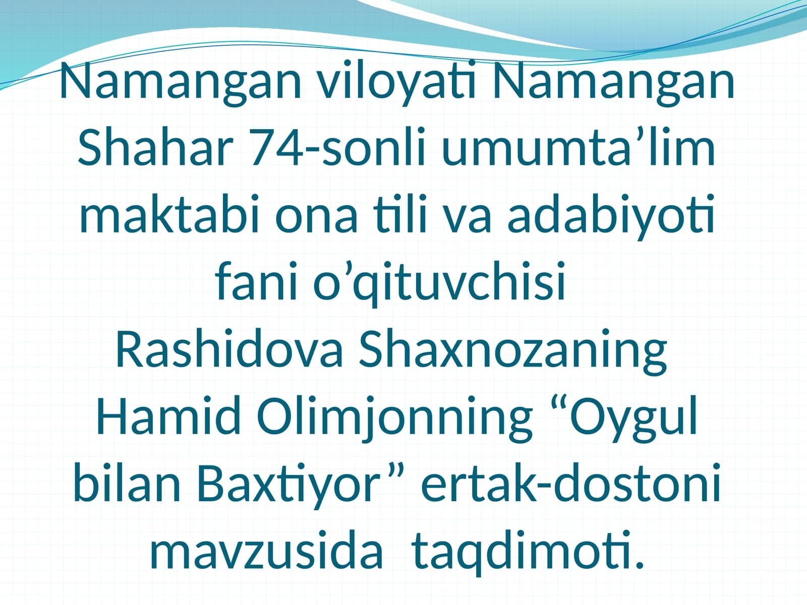 “Oygul bilan Baxtiyor”