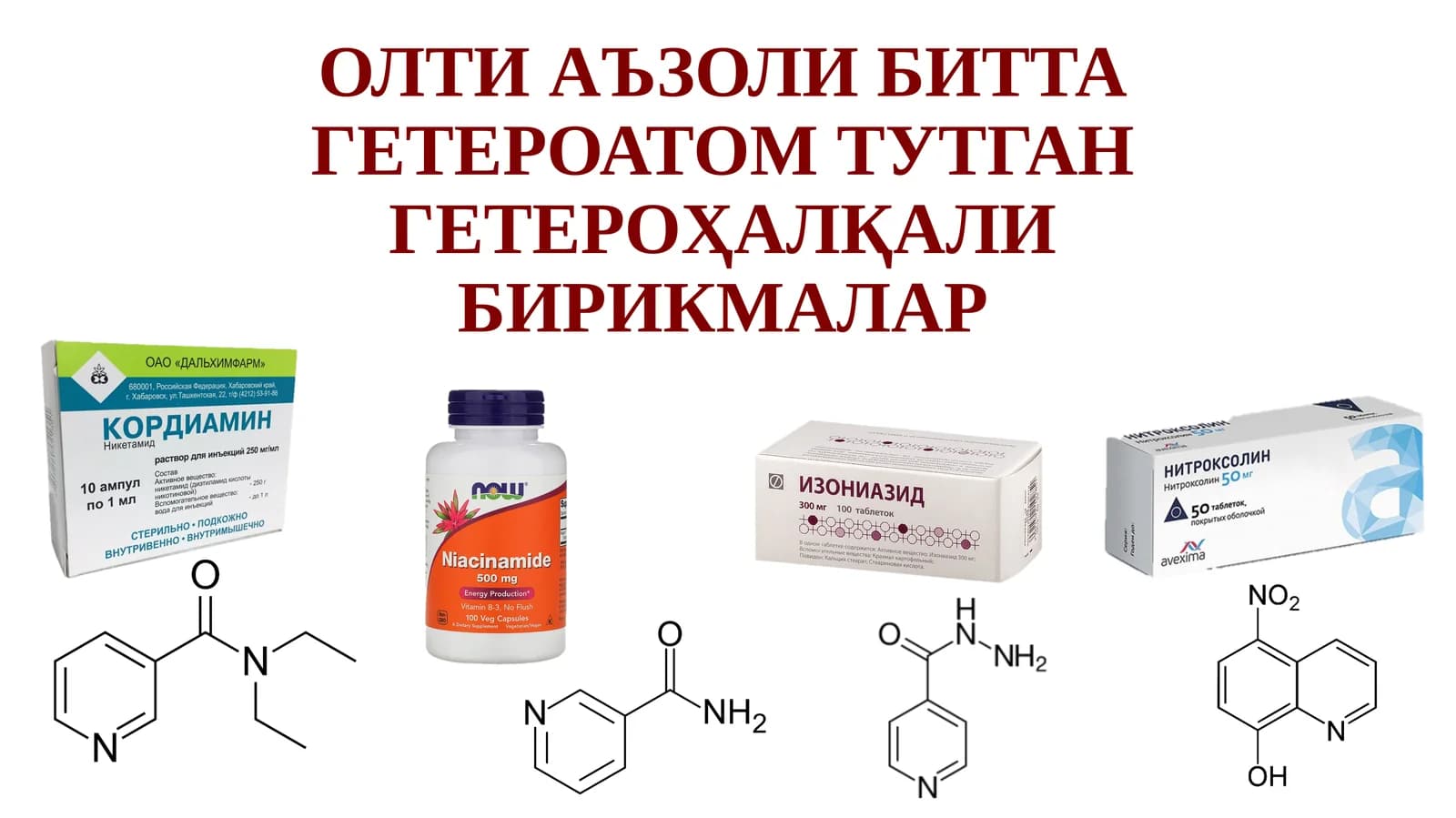 ОЛТИАЪЗОЛИ БИТТА ГЕТЕРОАТОМ ТУТГАН ГЕТЕРОҲАЛҚАЛИ БИРИКМАЛАР