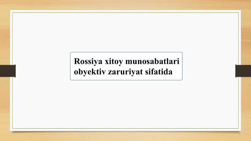 Rossiya xitoy munosabatlari  obyektiv zaruriyat sifatida