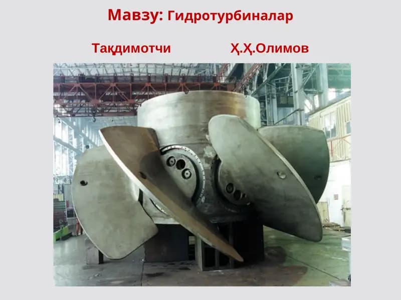 Гидротурбиналар