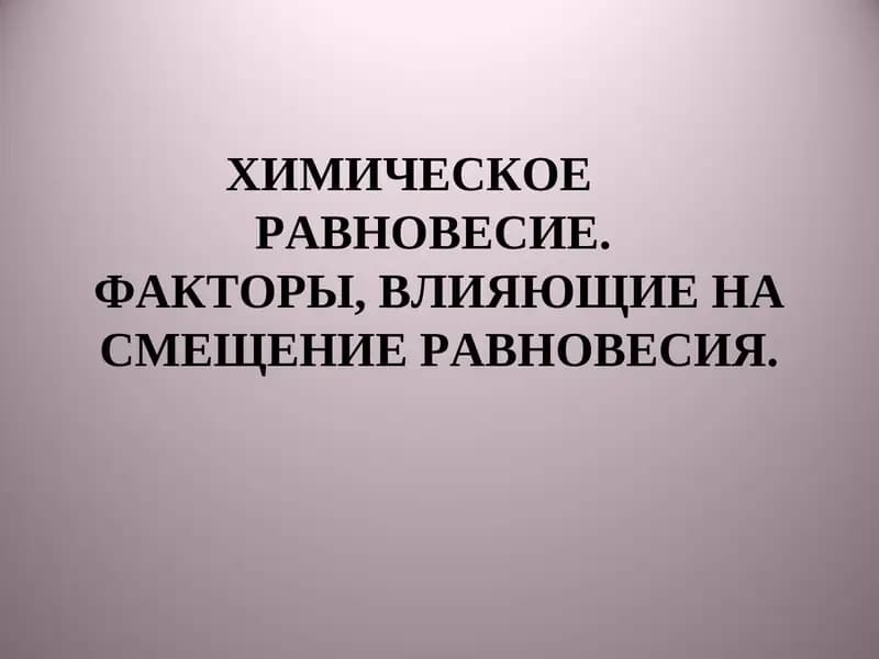 Химик технолог исси