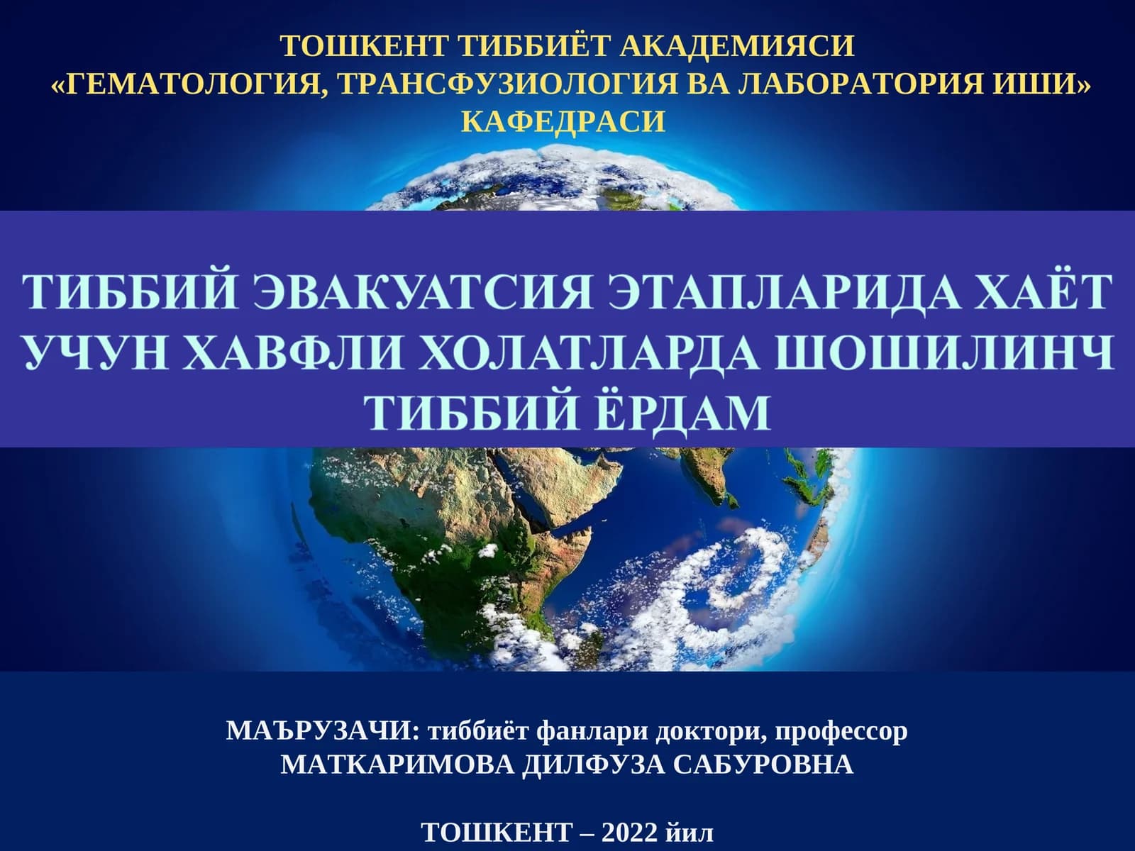 Шошилинч терапевтик ёрдам