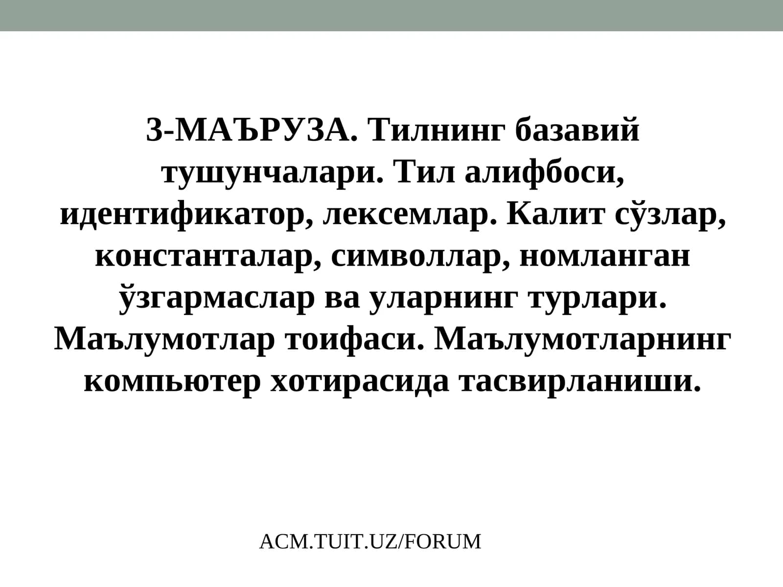 C++тили