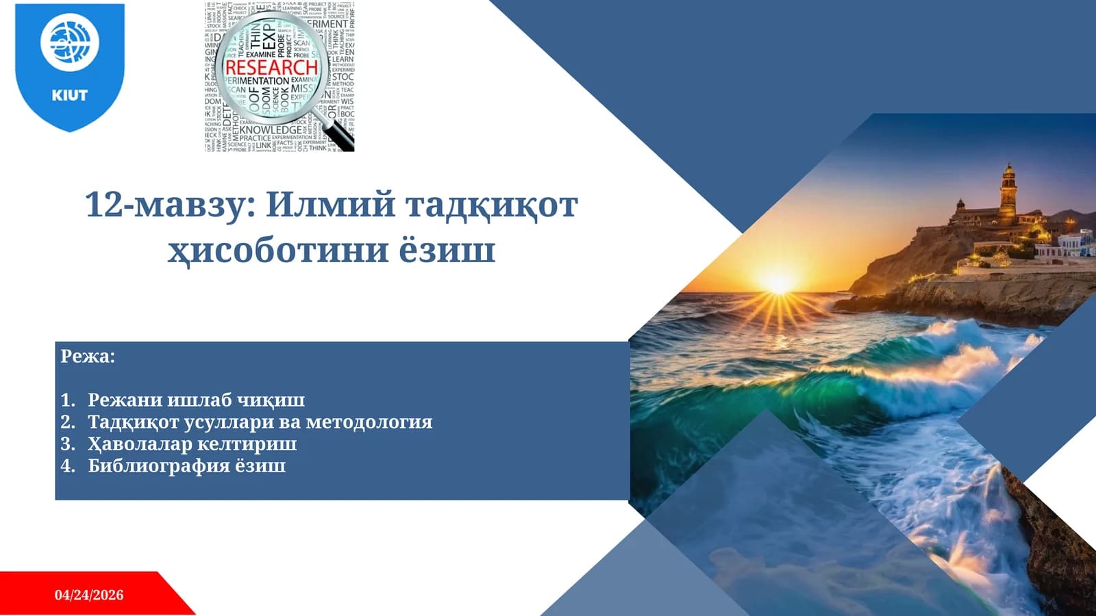 Илмий тадқиқот ҳисоботини ёзиш