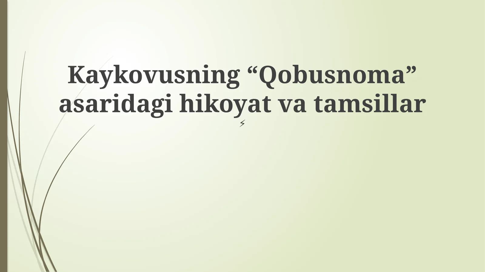 Kaykovusning “Qobusnoma” asaridagi hikoyat va tamsillar