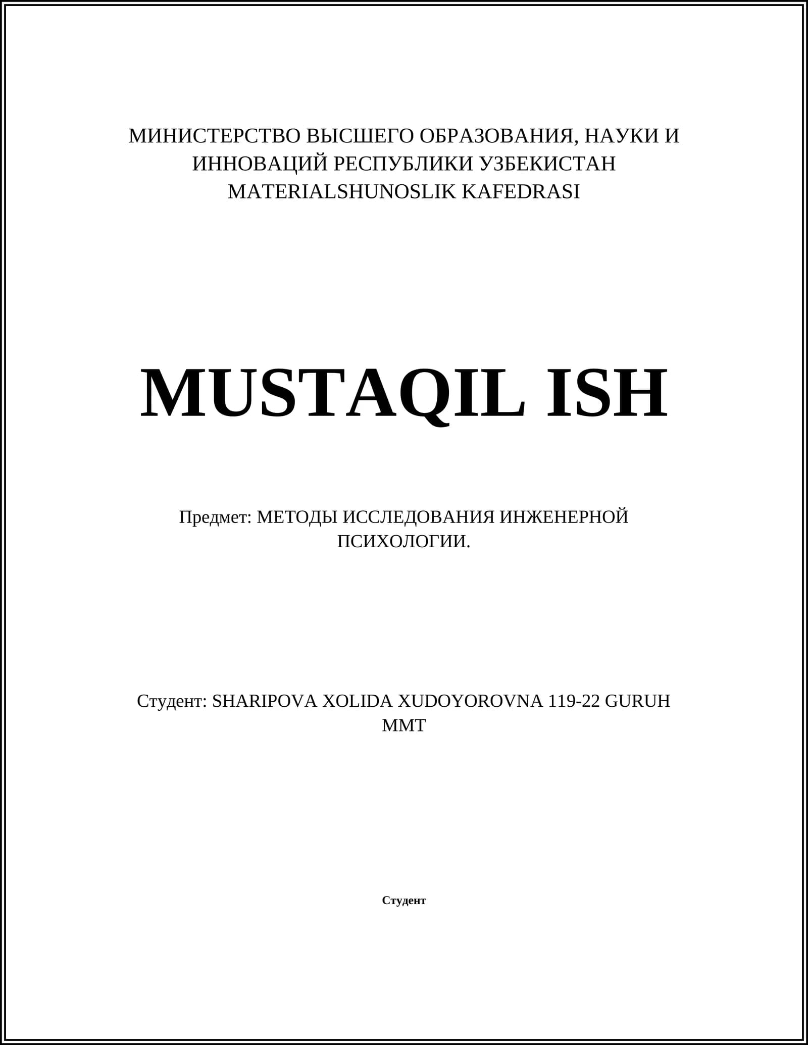 МЕТОДЫ ИССЛЕДОВАНИЯ ИНЖЕНЕРНОЙ ПСИХОЛОГИИ