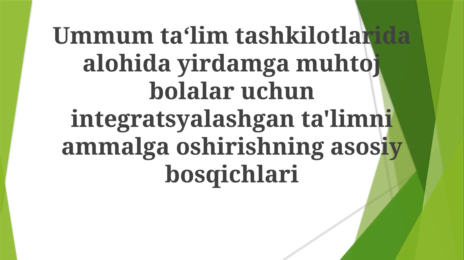 Integratsiyalashgan ta'lim