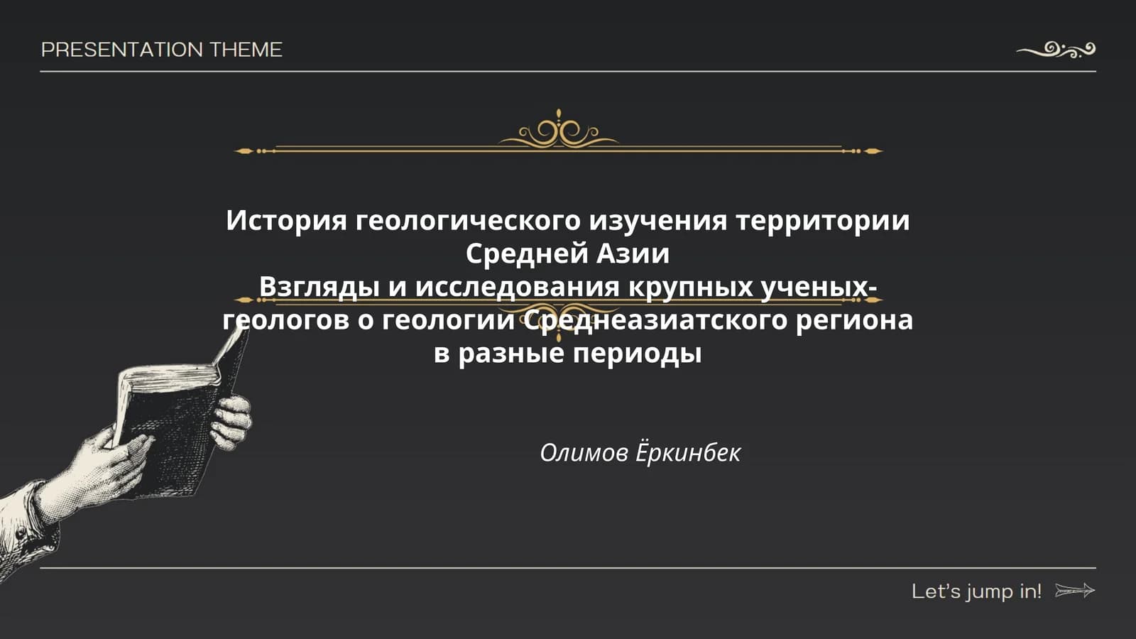 История геологического изучения территории Средней Азии