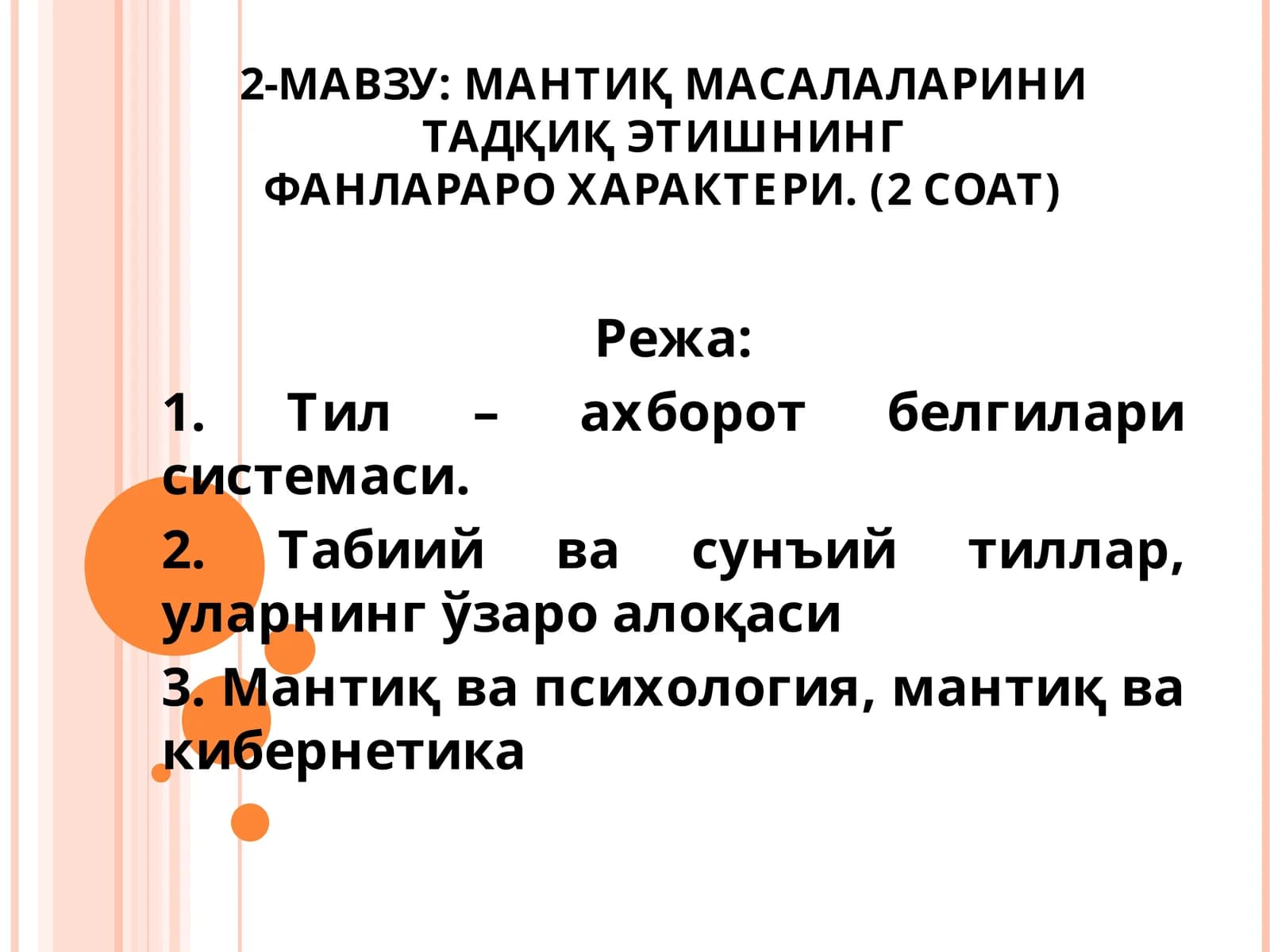 Мантиқ ва фан