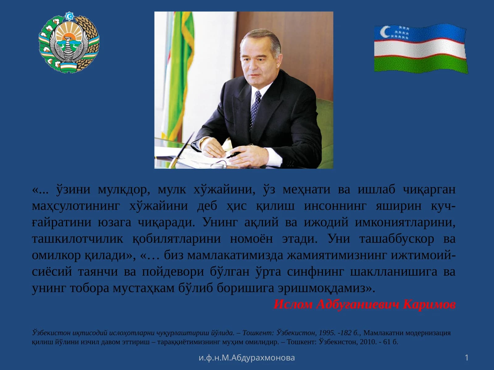 Иқтисодий ислоҳотларни чуқурлаштириш йўлида