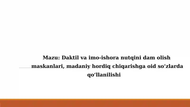 Daktil va imo-ishora nutqini dam olish maskanlari, madaniy hordiq chiqarishga oid so‘zlarda qo‘llanilishi