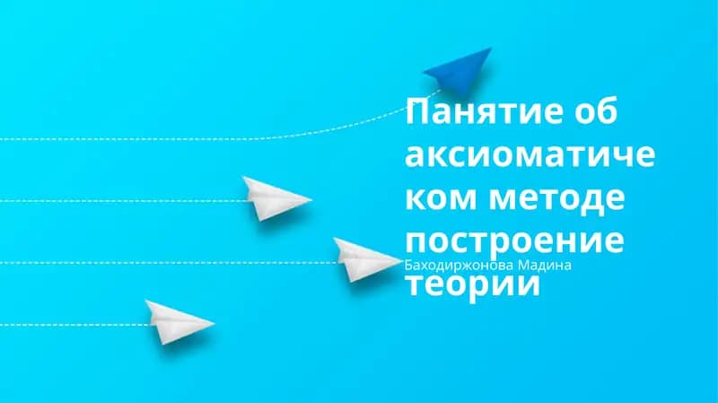 Аксиоматическая теория вероятностей