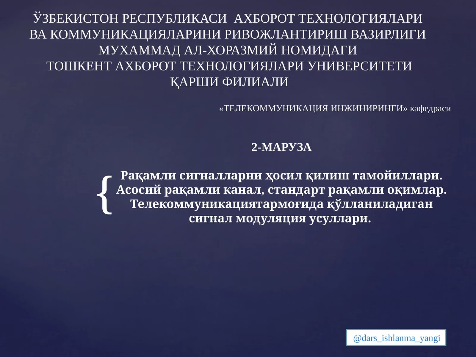 Рақамли сигналларни ҳосил қилиш тамойиллари