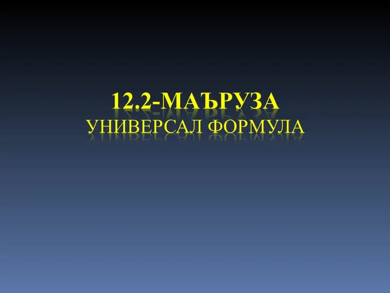 Дифференциал тенглама