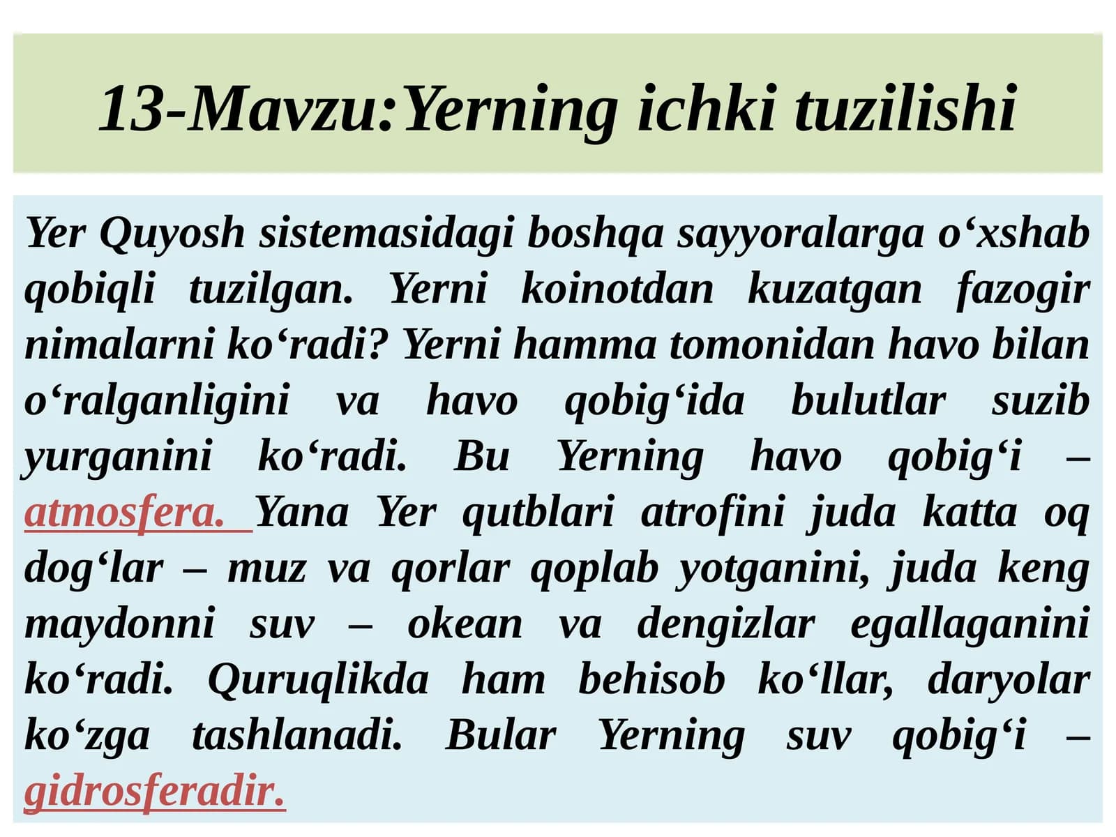 Yerning ichki tuzilishi