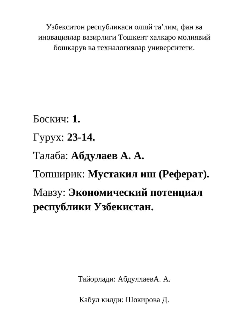 Экономикани юқори билиш асосида қурув
