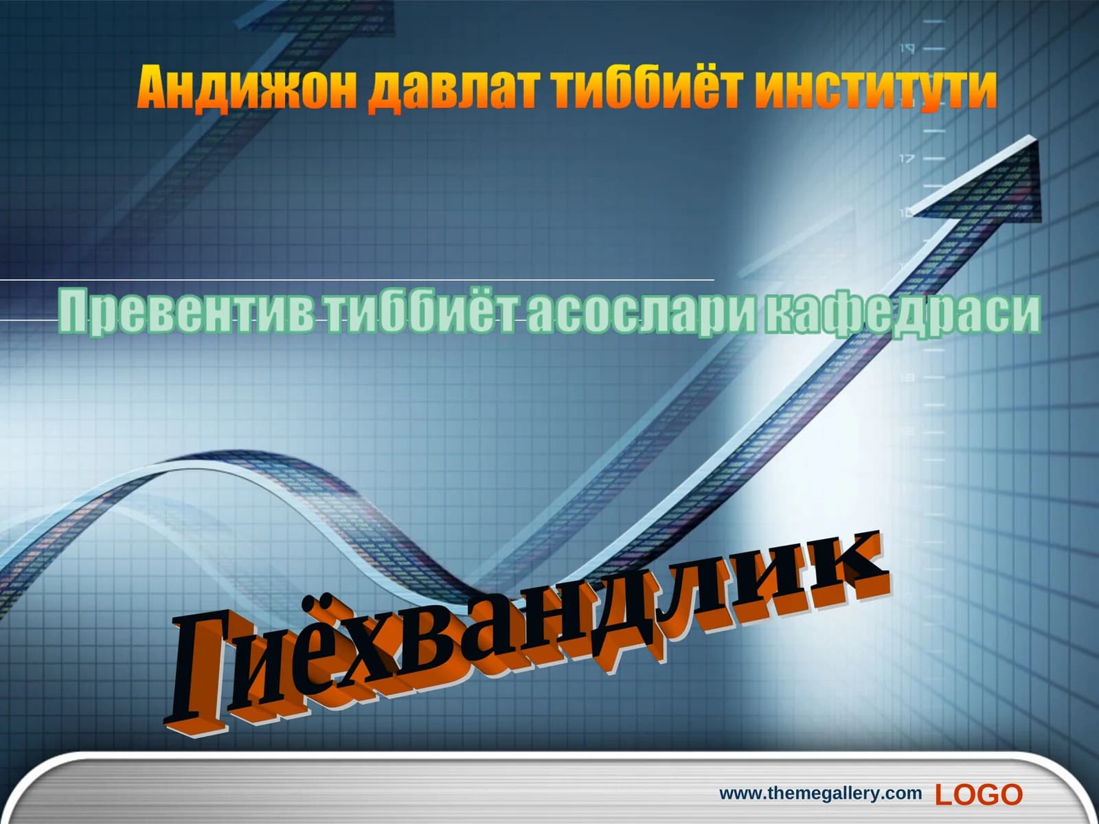 Гиёхвандлик