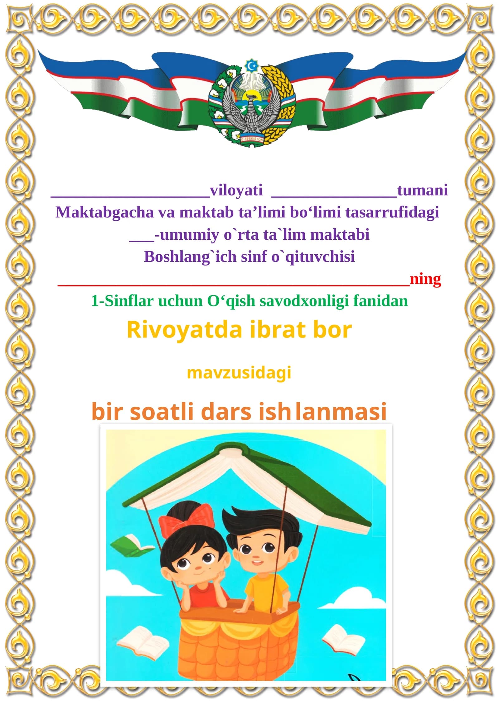 Rivoyatda ibrat bor 1-sinf o'qish savodxonligi dars ishlanmasi