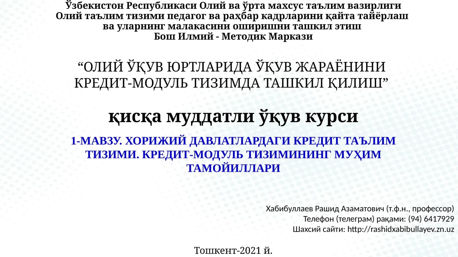 ОЛИЙ ЎҚУВ ЮРТЛАРИДА ЎҚУВ ЖАРАЁНИНИКРЕДИТ-МОДУЛЬ ТИЗИМДА ТАШКИЛ ҚИЛИШ