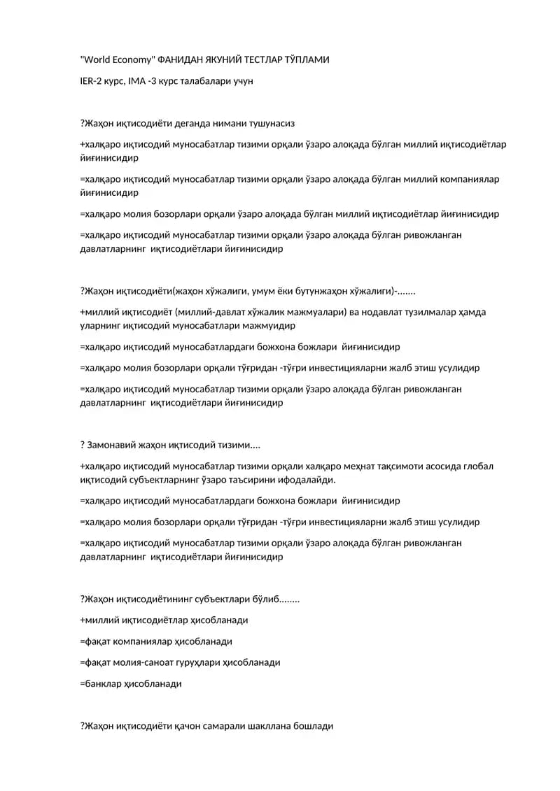 Жаҳон иқтисодиёти