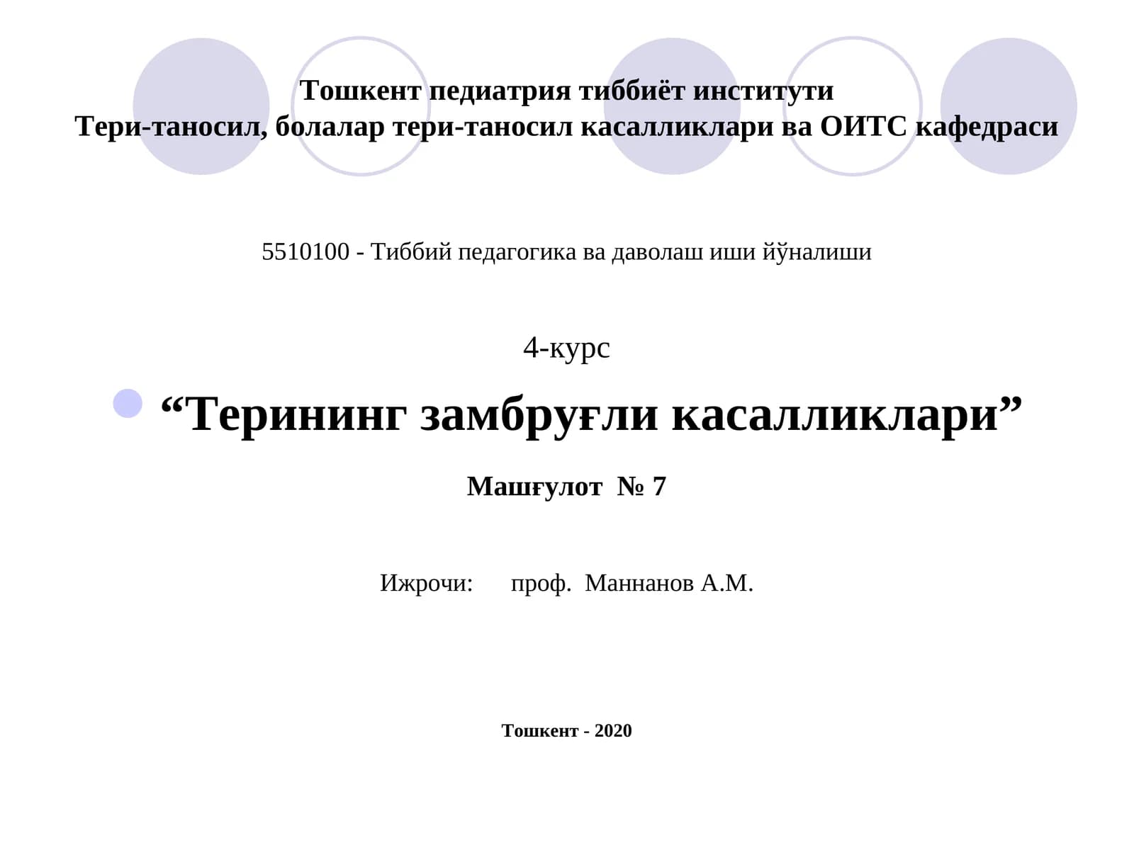 Терининг замбруғли касалликлари