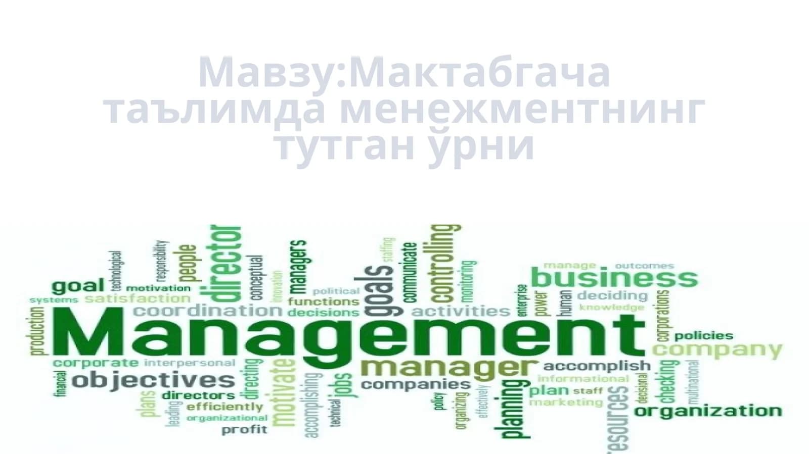 Мактабгача таълимда менежментнинг тутганўрни