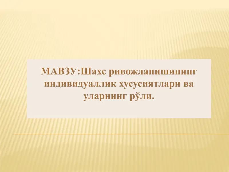 Индивидуал-типологик хусусиятлар классификацияси