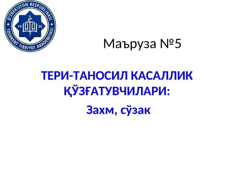 ТЕРИ-ТАНОСИЛ КАСАЛЛИКҚЎЗҒАТУВЧИЛАРИ