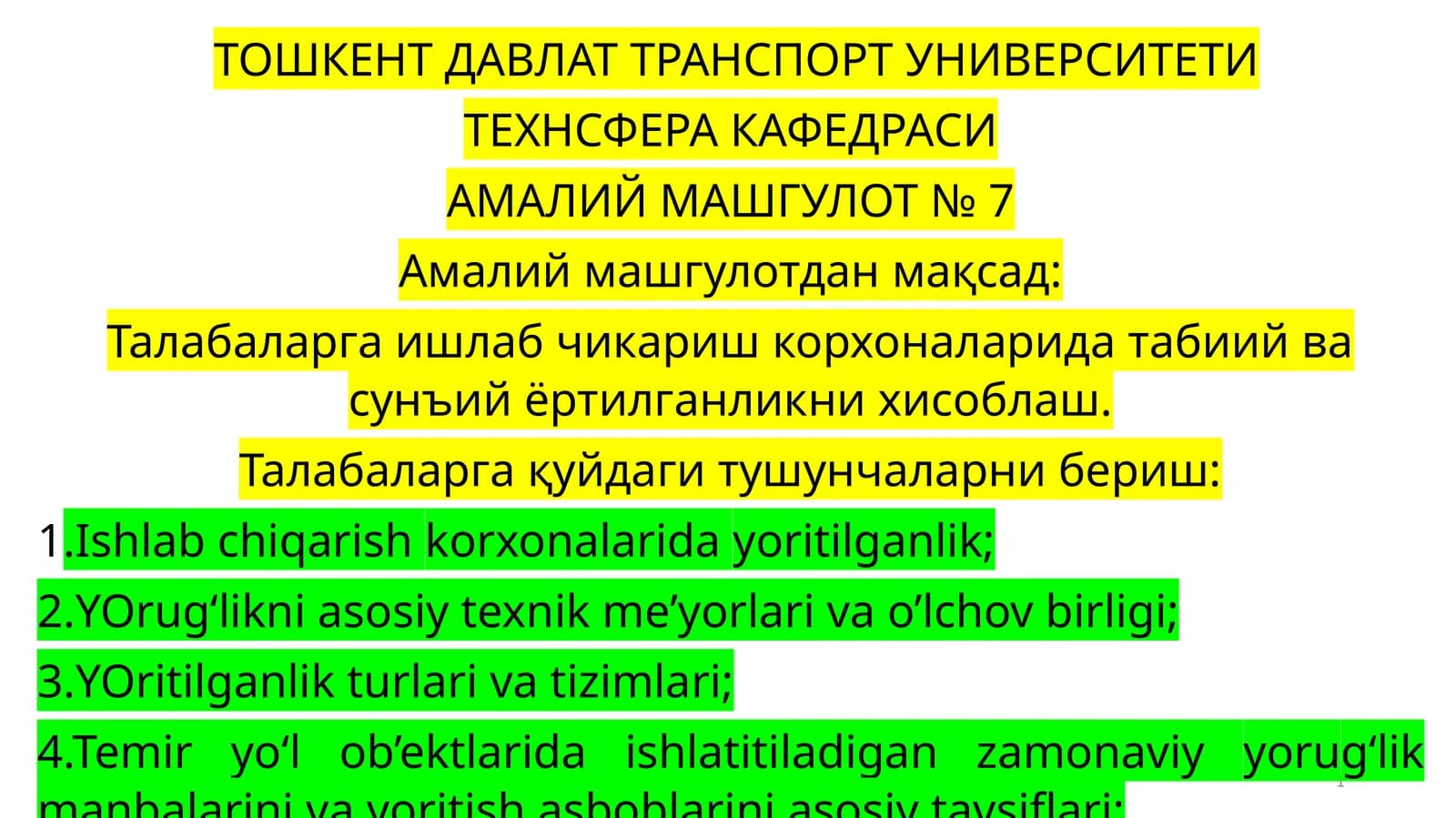 АМАЛИЙ МАШГУЛОТ № 7