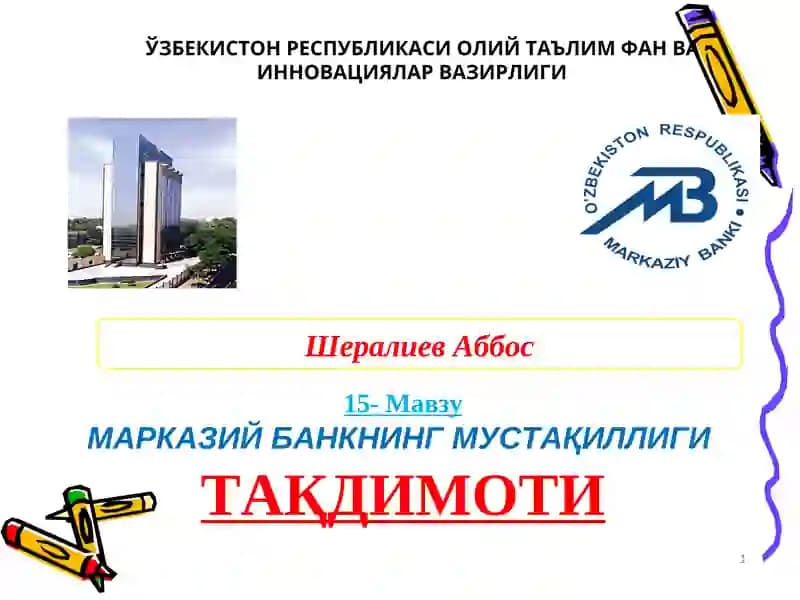МАРКАЗИЙ БАНКНИНГ МУСТАҚИЛЛИГИТАҚДИМОТИ