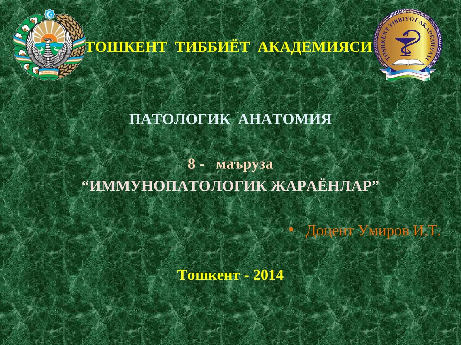 ИММУНОПАТОЛОГИК ЖАРАЁНЛАР