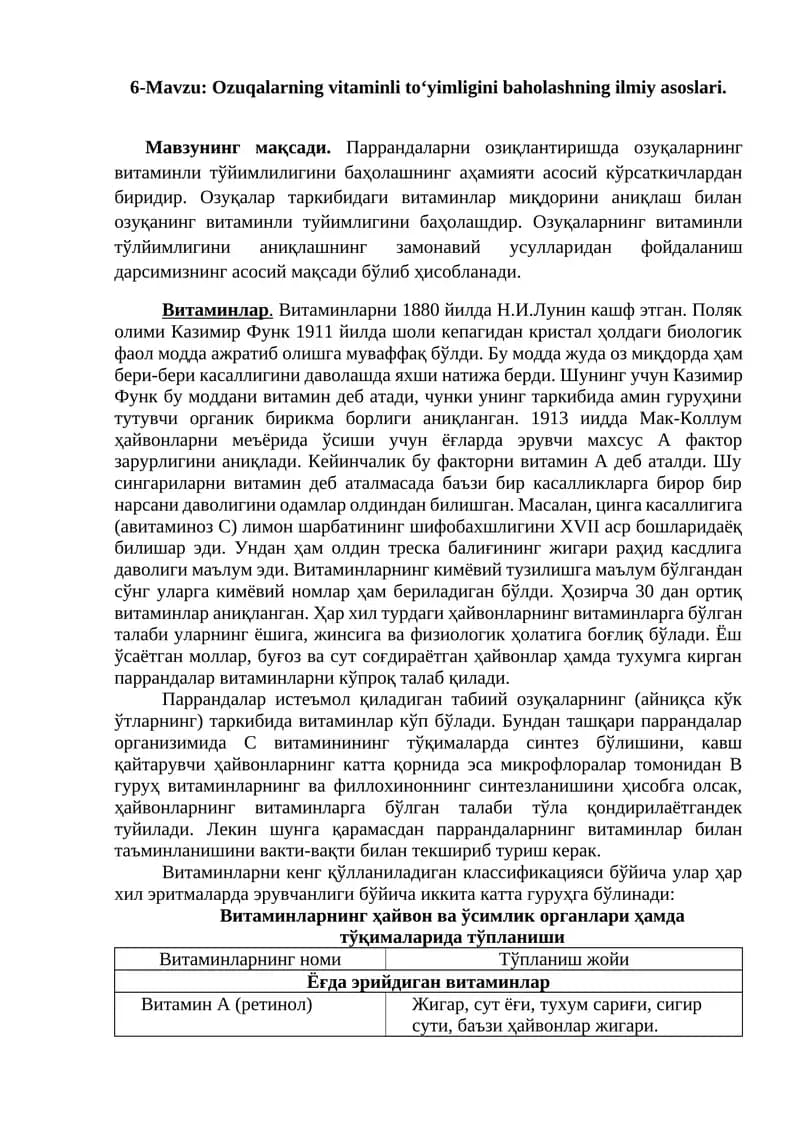 Ozuqalarning vitaminli to‘yimligini baholashning ilmiy asoslari