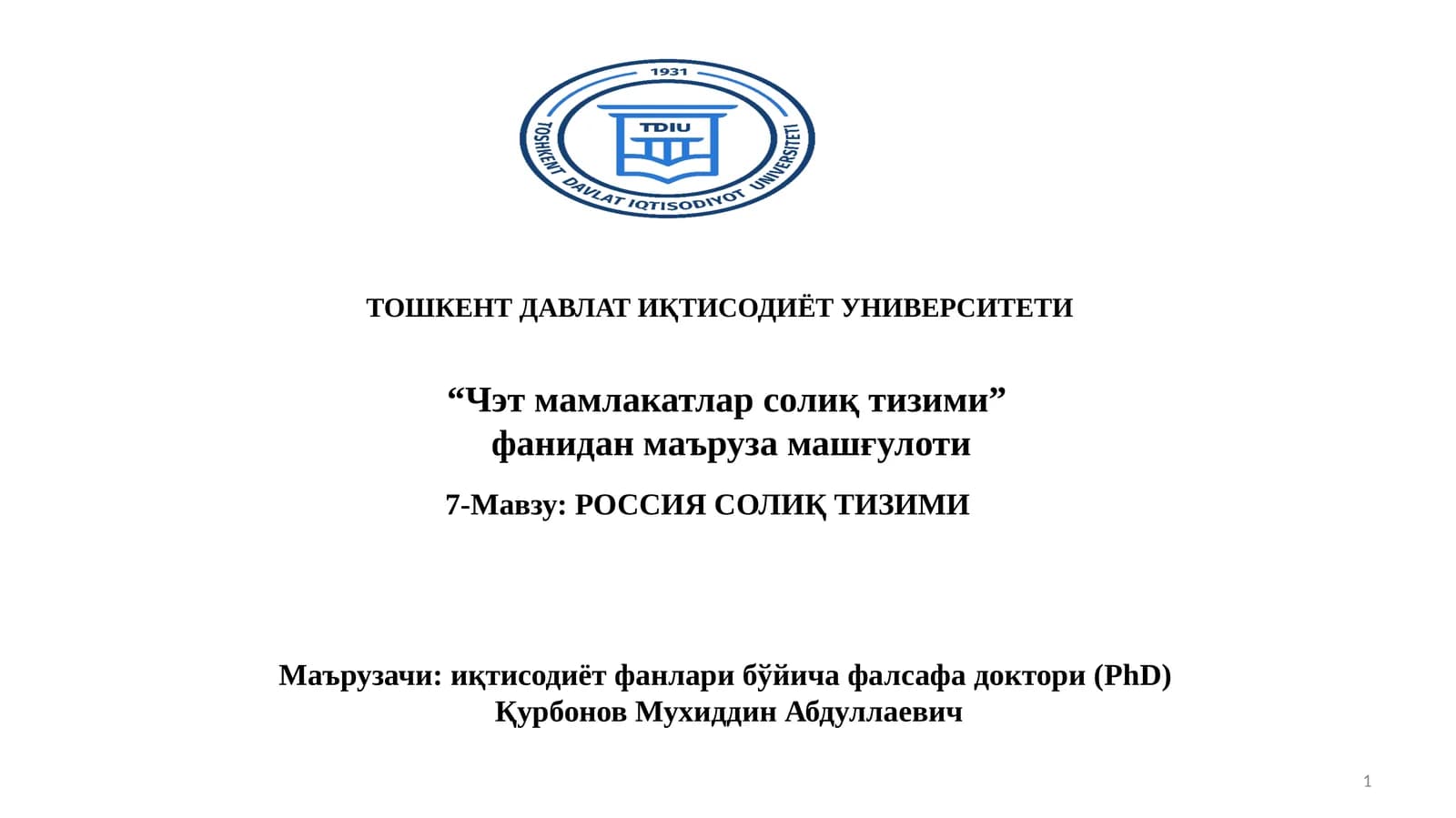 РОССИЯСОЛИҚ ТИЗИМИ