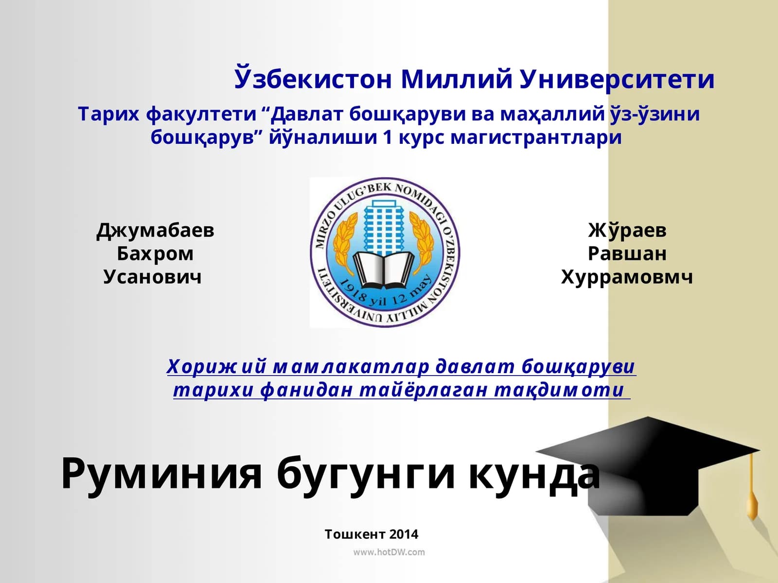 Тарихи фанидан тайёрлаган тақдимот