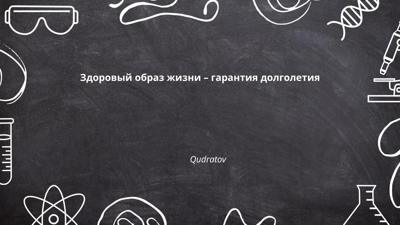 Правильное питание как основа долголетия
