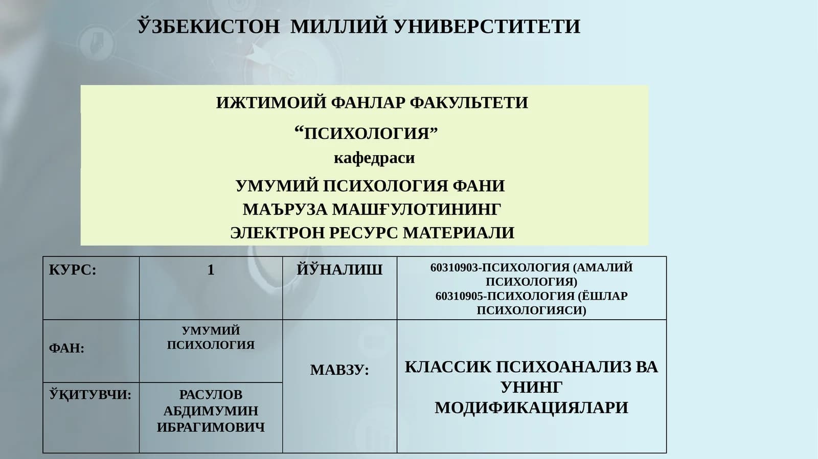 КЛАССИК ПСИХОАНАЛИЗ ВА УНИНГ МОДИФИКАЦИЯЛАРИ