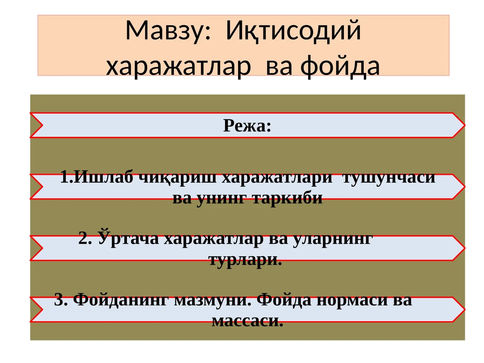 Иқтисодий харажатлар ва фойда