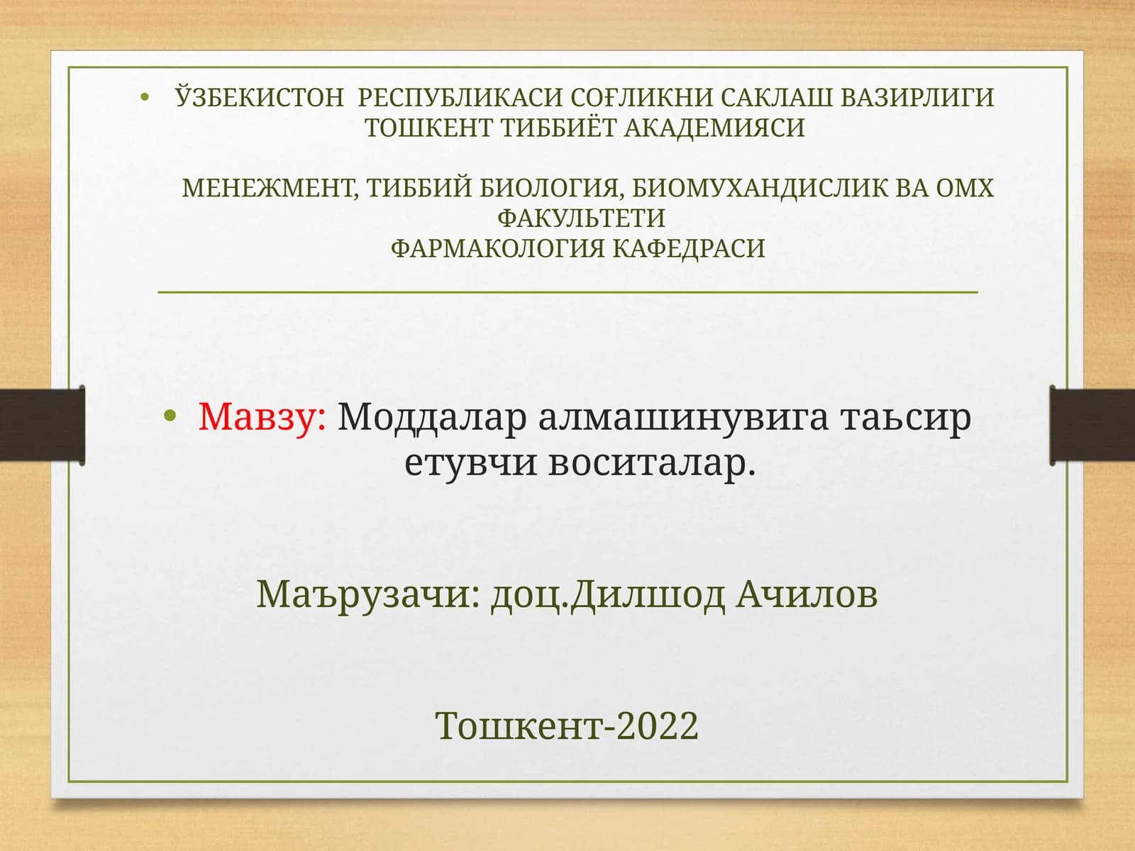 Гормонлар