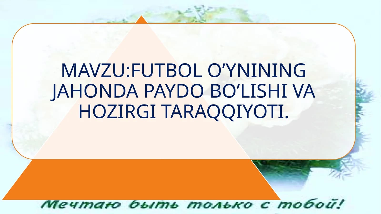 Futbolning kelib chiqish tarixi