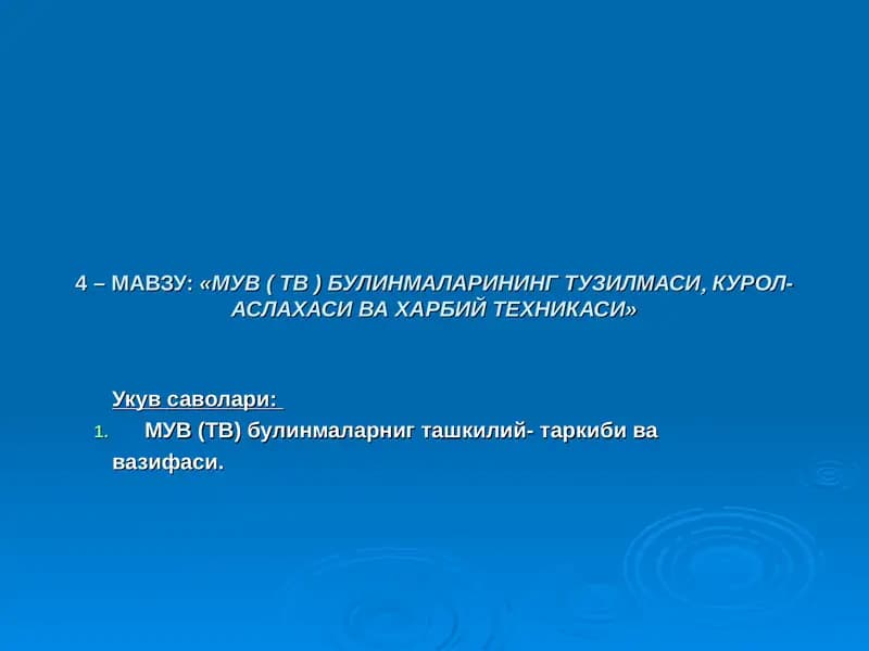 МУВ ( ТВ ) БУЛИНМАЛАРИНИНГ ТУЗИЛМАСИКУРОЛ-АСЛАХАСИ ВА ХАРБИЙ ТЕХНИКАСИ
