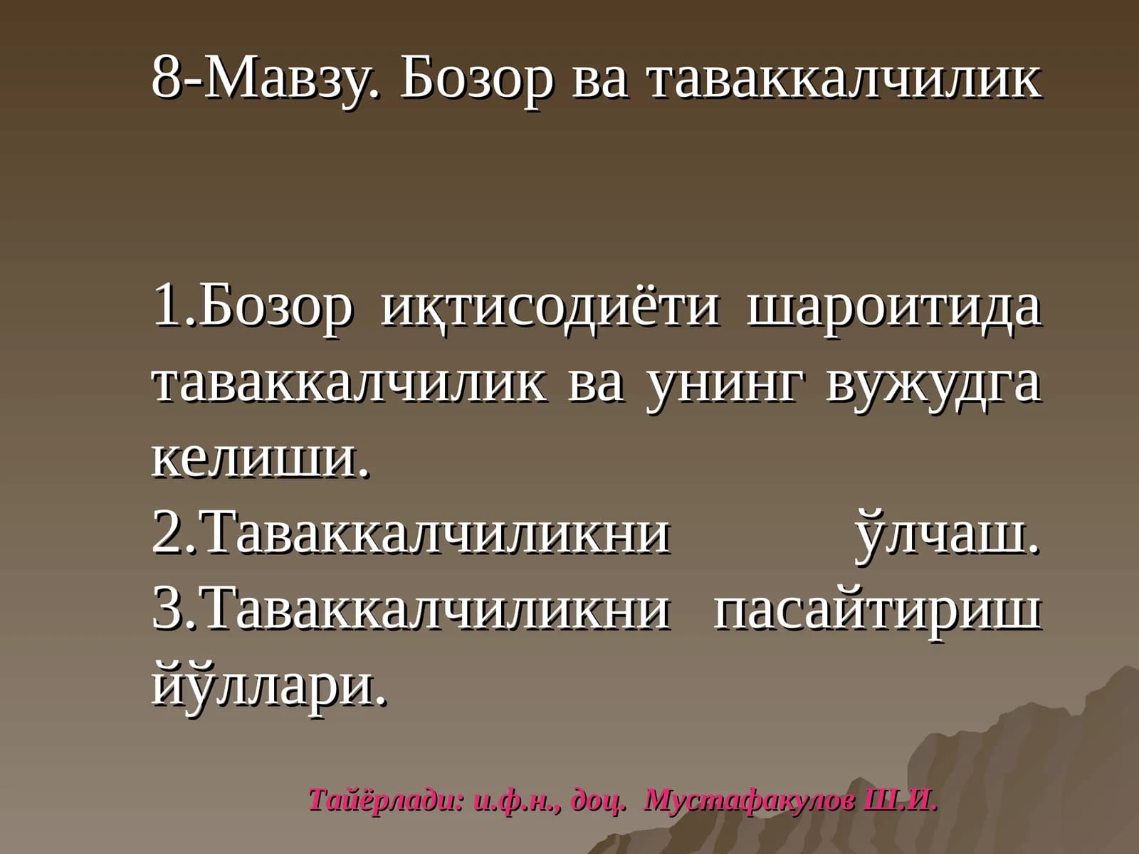 Бозор ва таваккалчилик