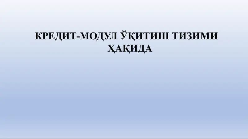 Кредит-модул ўқитиш тизими