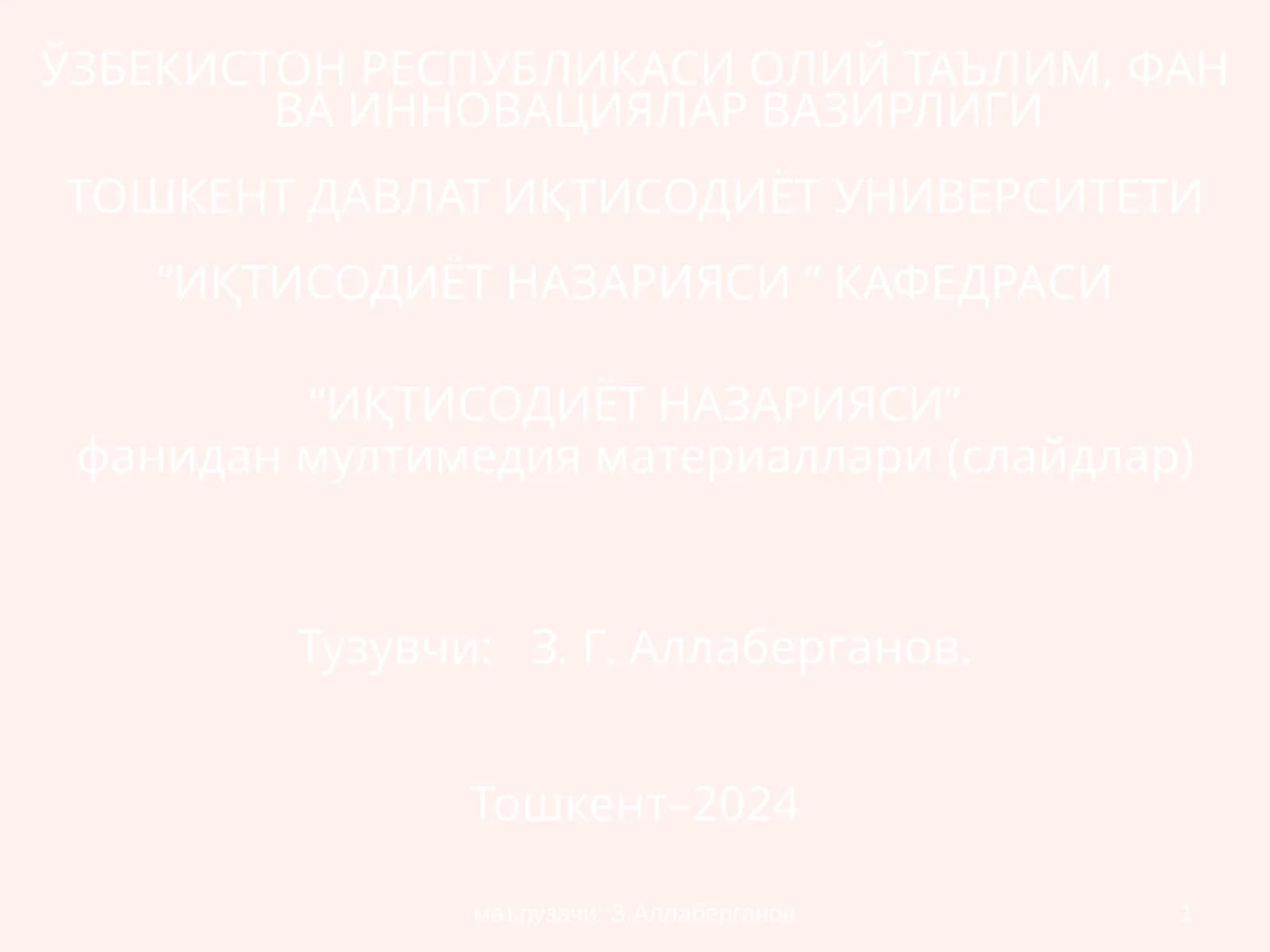 Иқтисодий ўсиш турлари