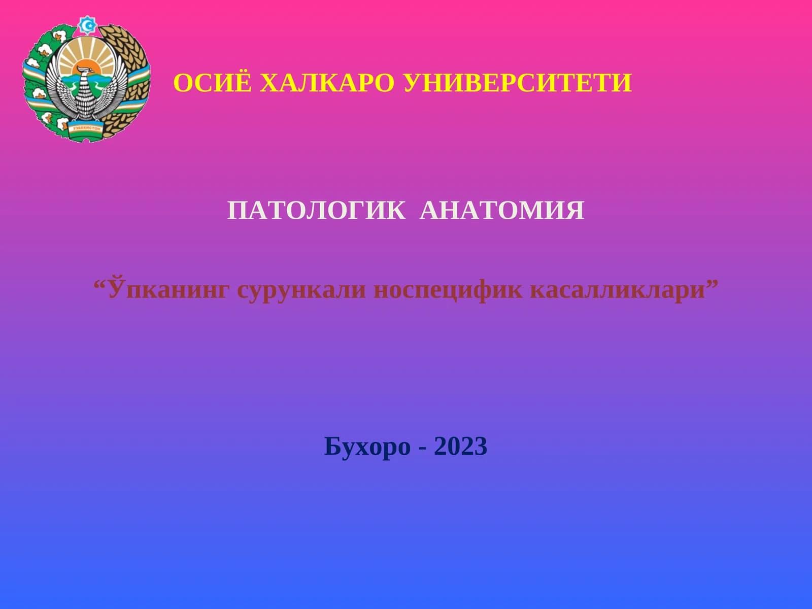 ПАТОЛОГИК АНАТОМИЯ